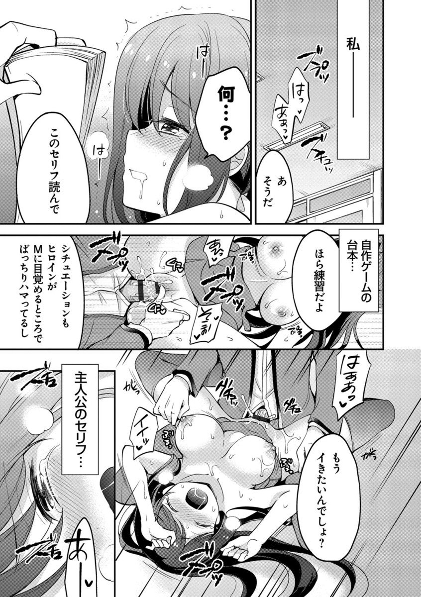 メスオチレッスン