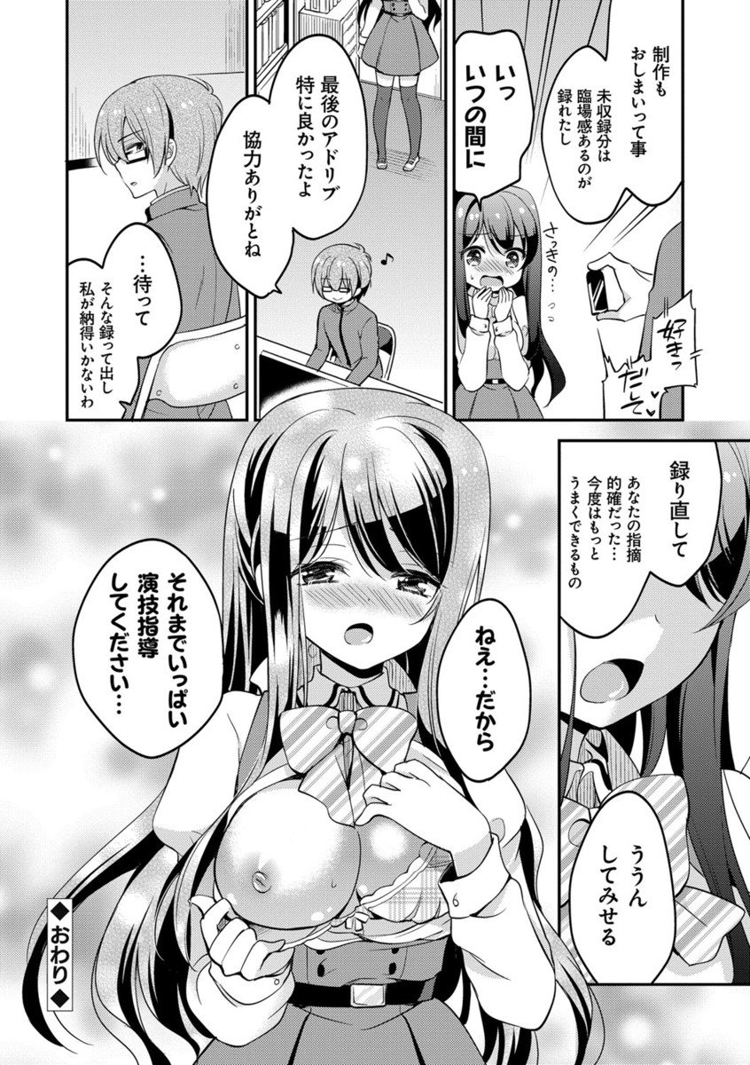 メスオチレッスン