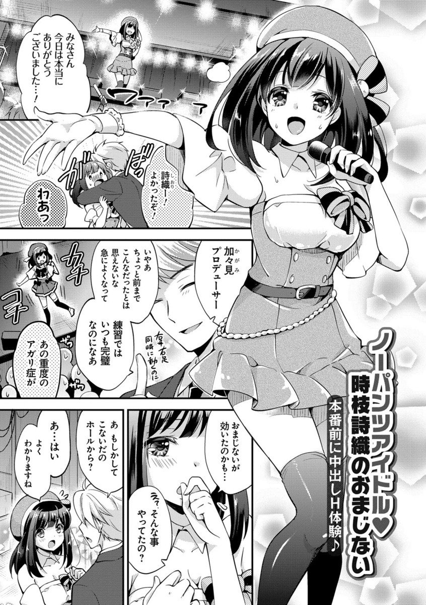 メスオチレッスン