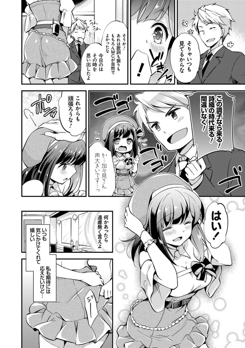 メスオチレッスン