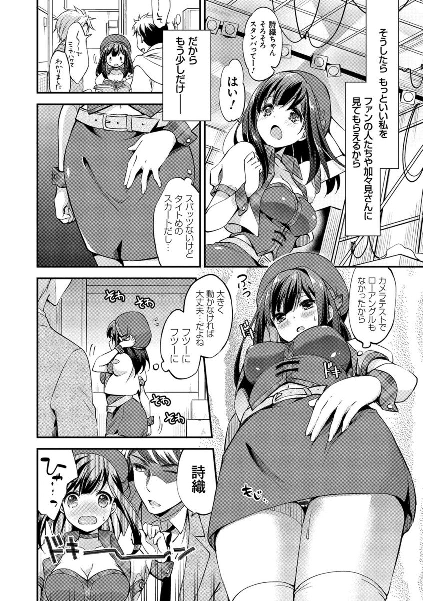 メスオチレッスン