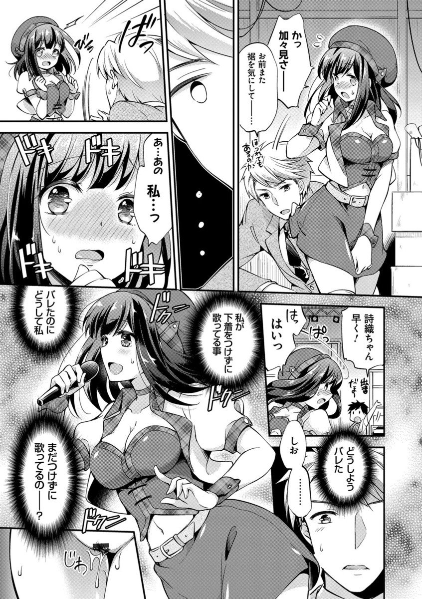 メスオチレッスン