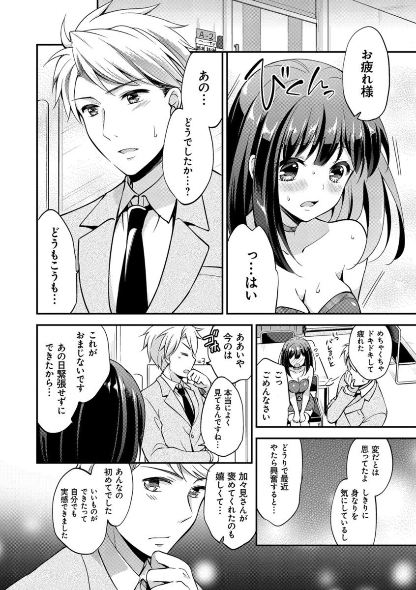 メスオチレッスン