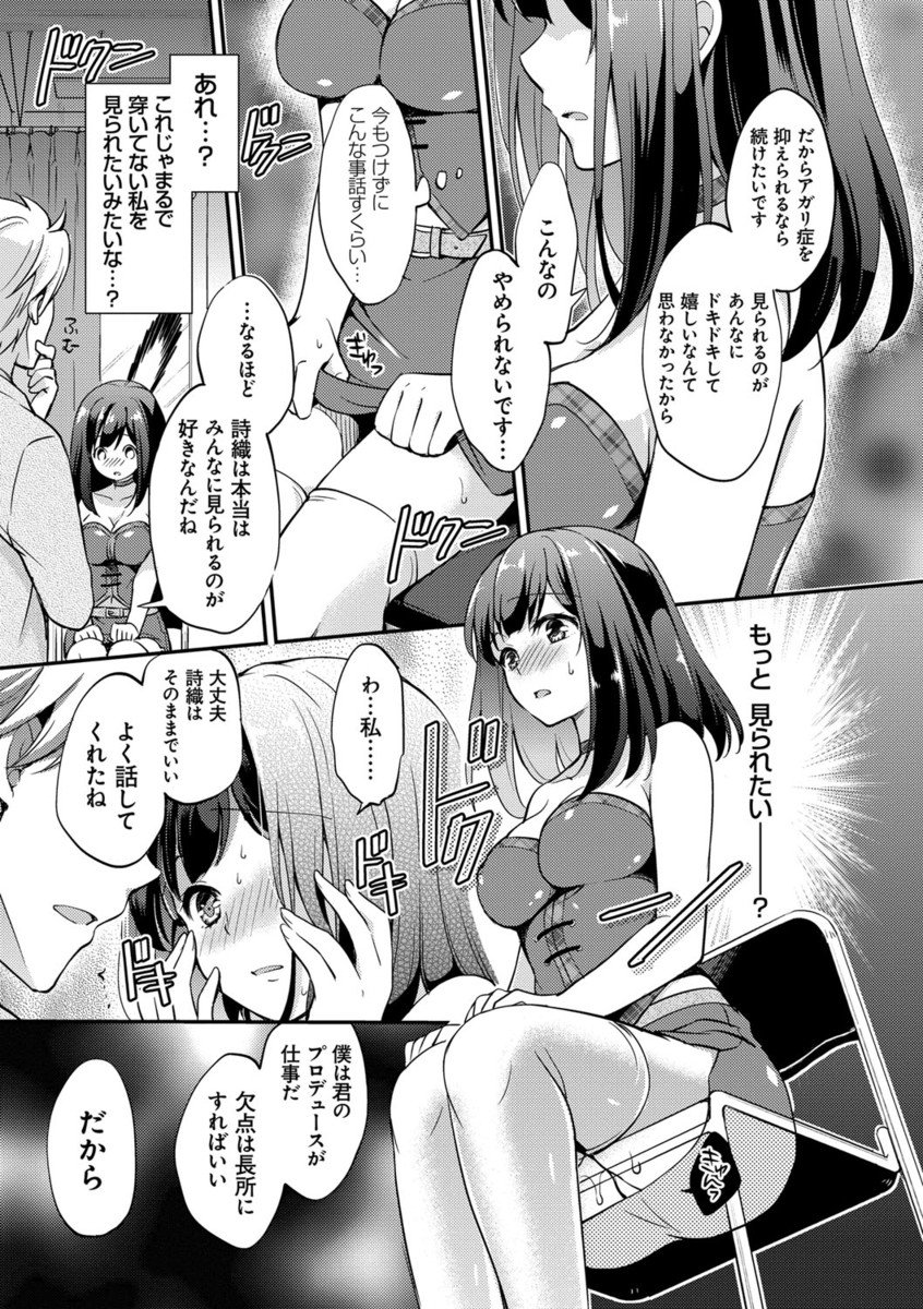 メスオチレッスン