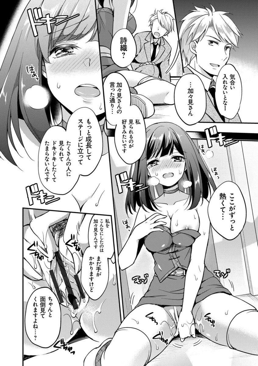 メスオチレッスン
