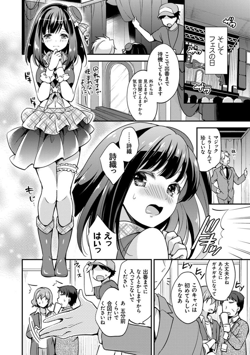 メスオチレッスン