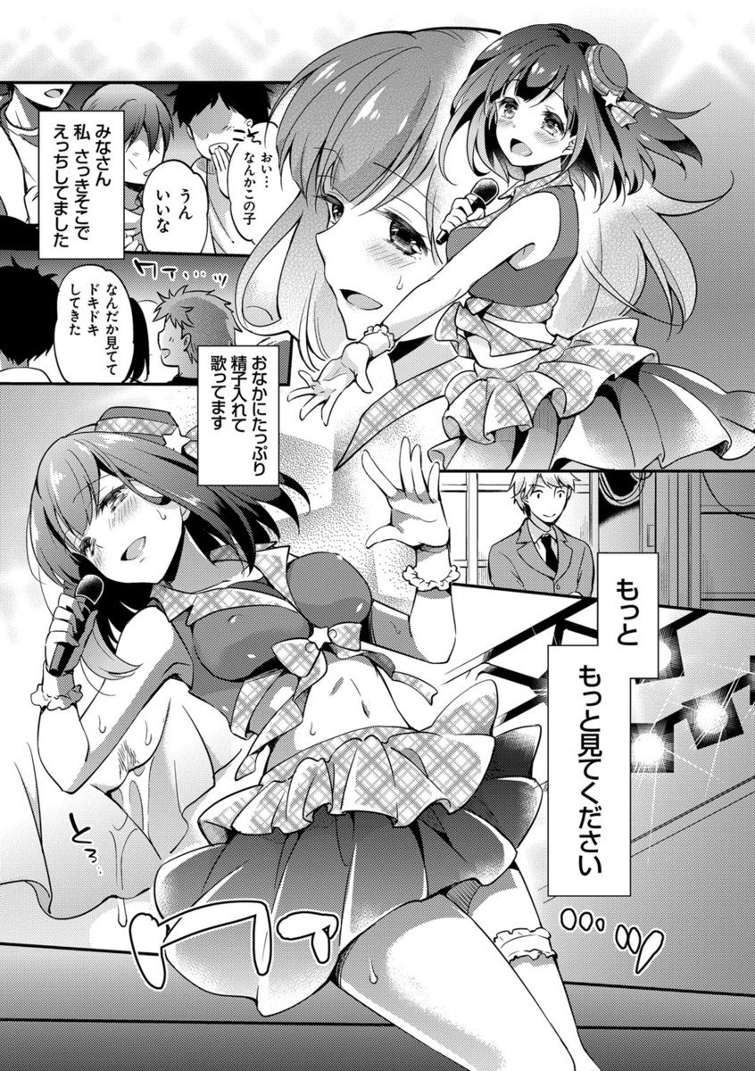 メスオチレッスン
