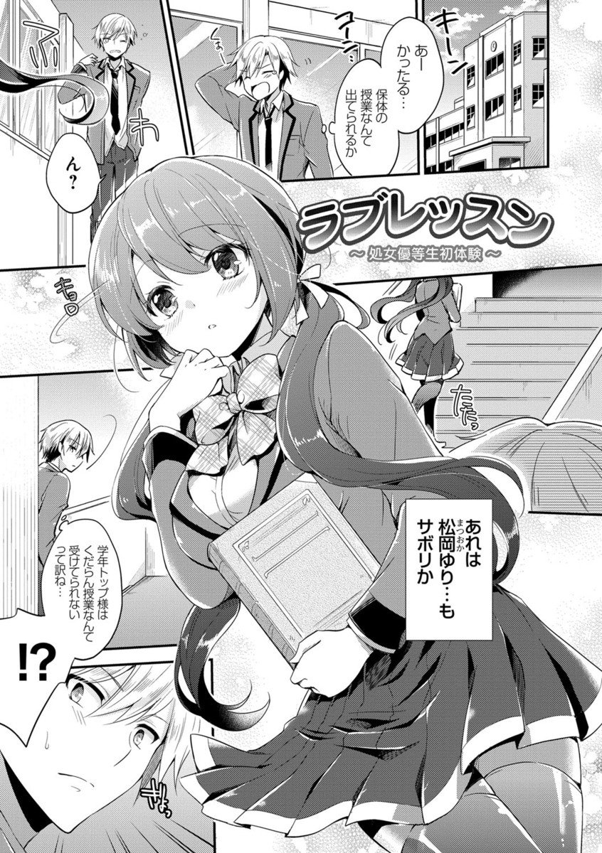 メスオチレッスン