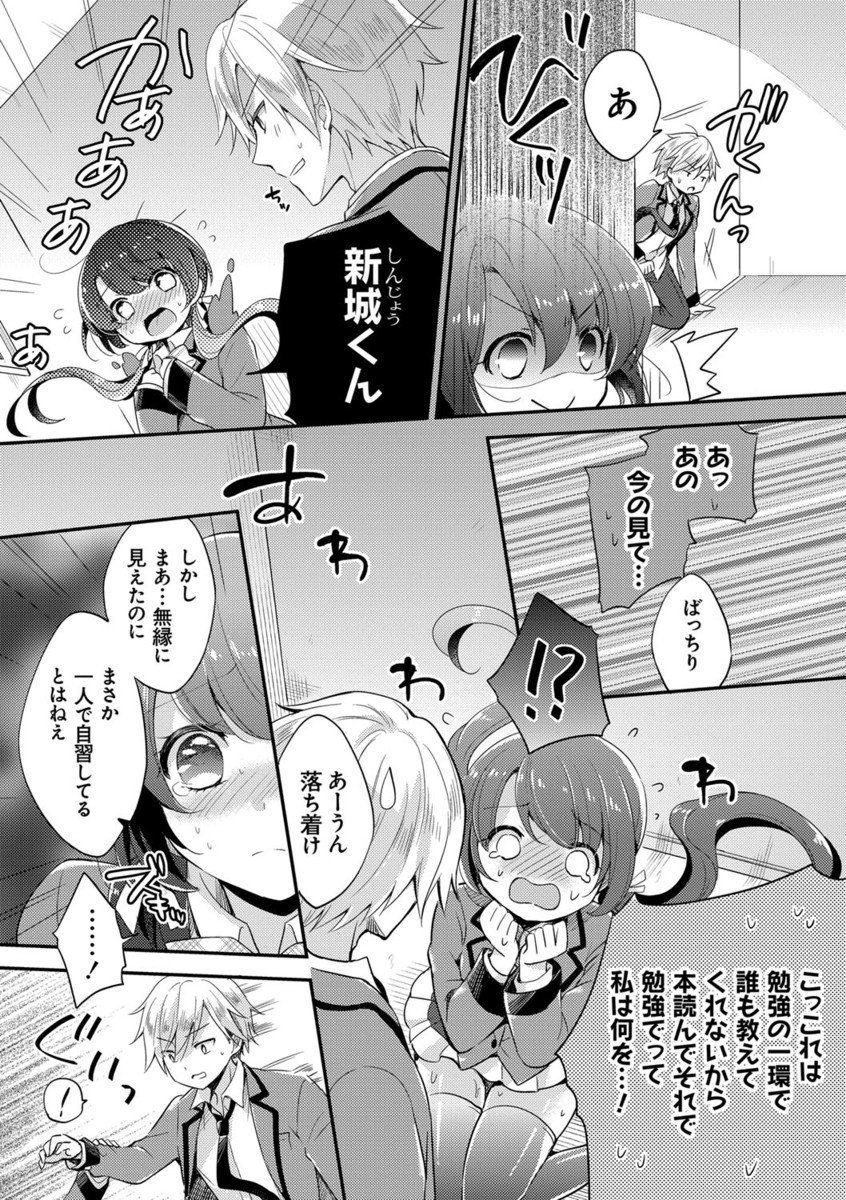 メスオチレッスン