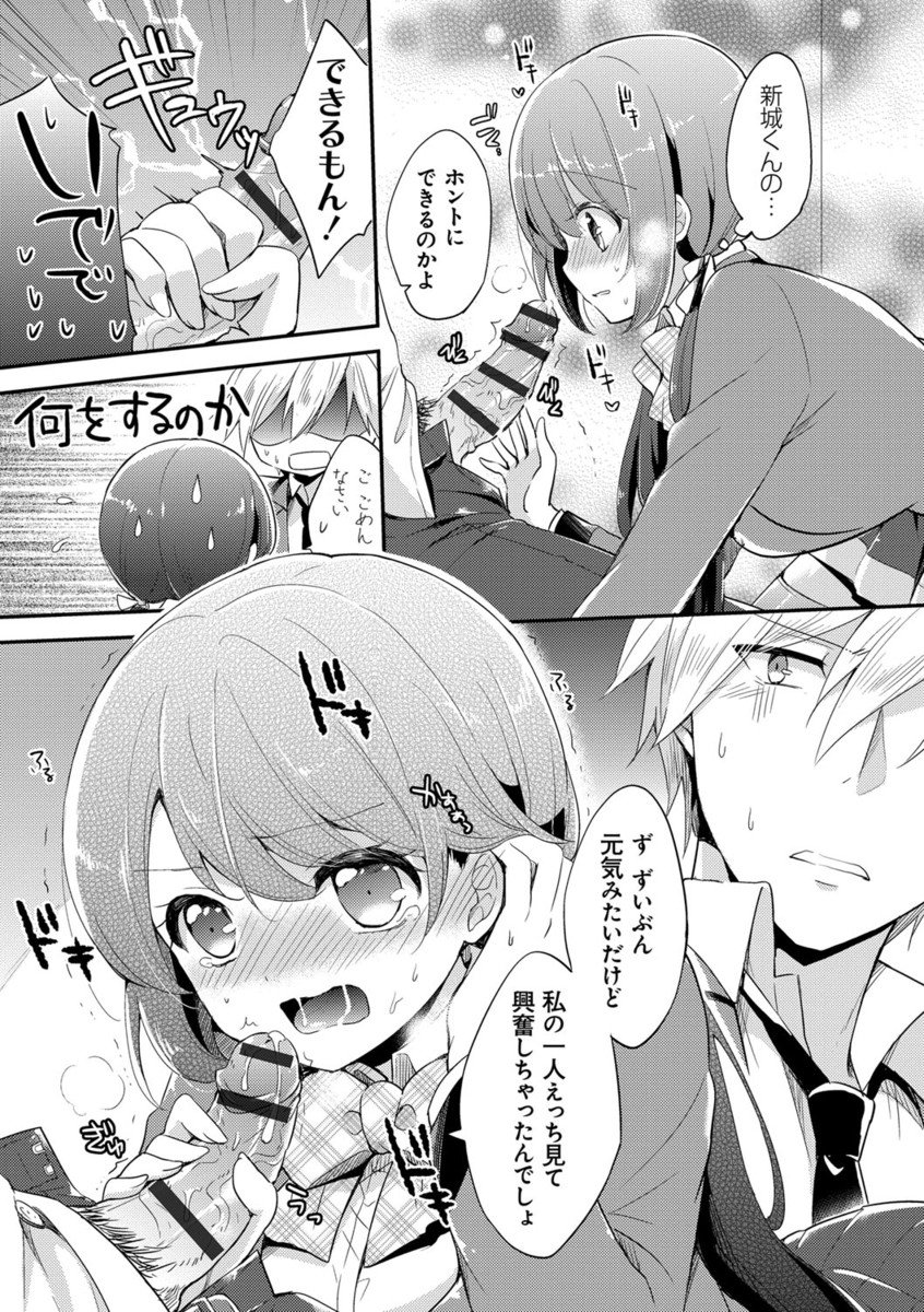メスオチレッスン