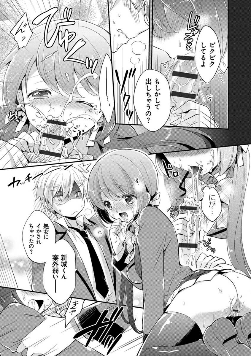 メスオチレッスン