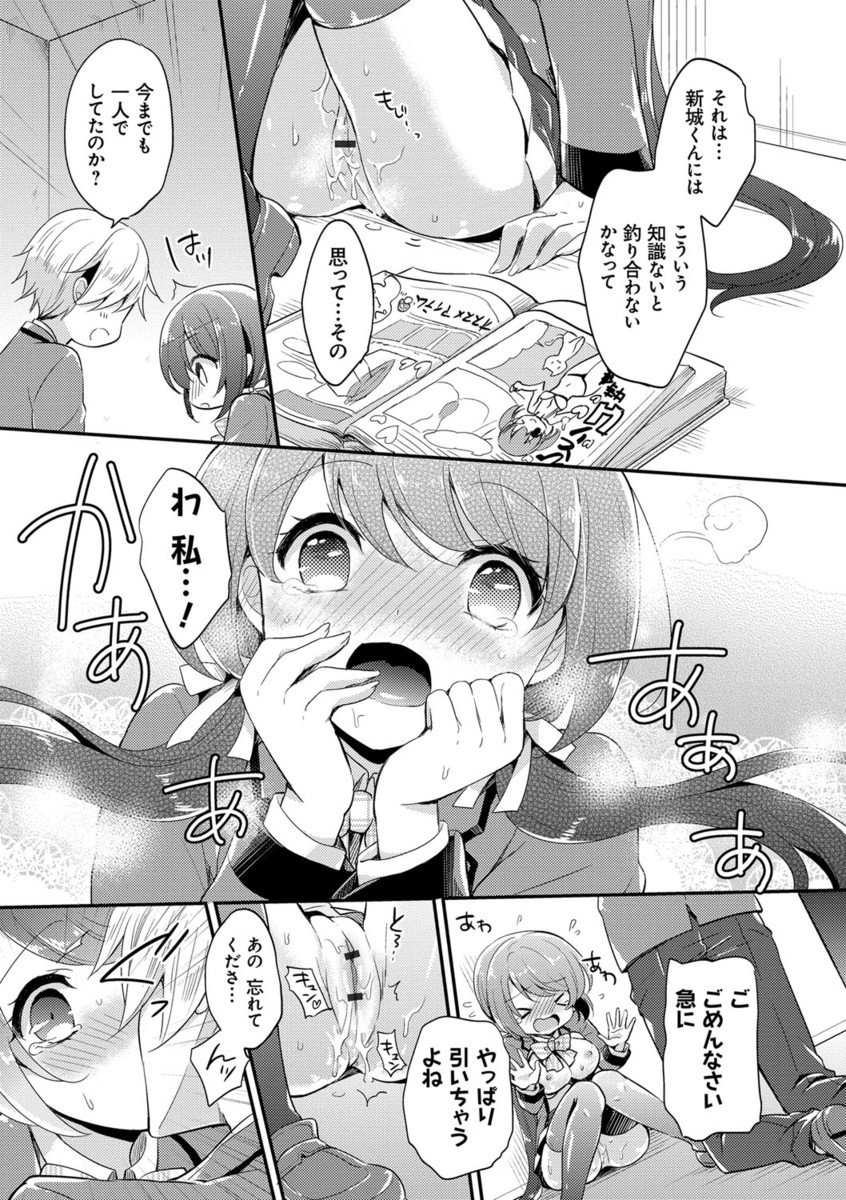 メスオチレッスン
