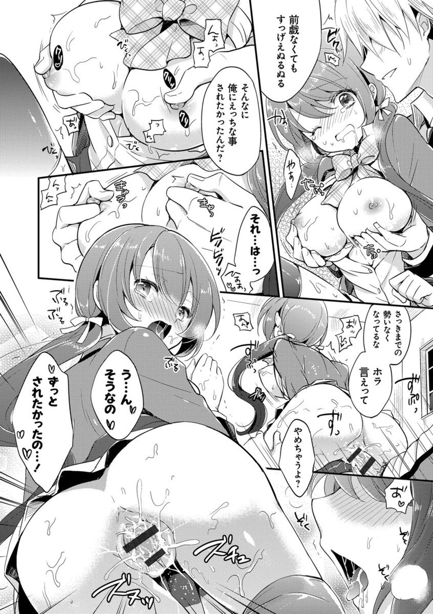 メスオチレッスン