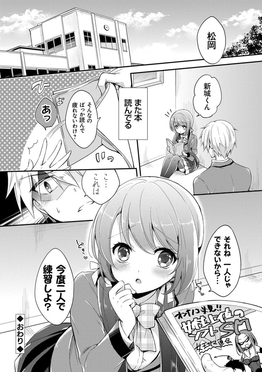 メスオチレッスン