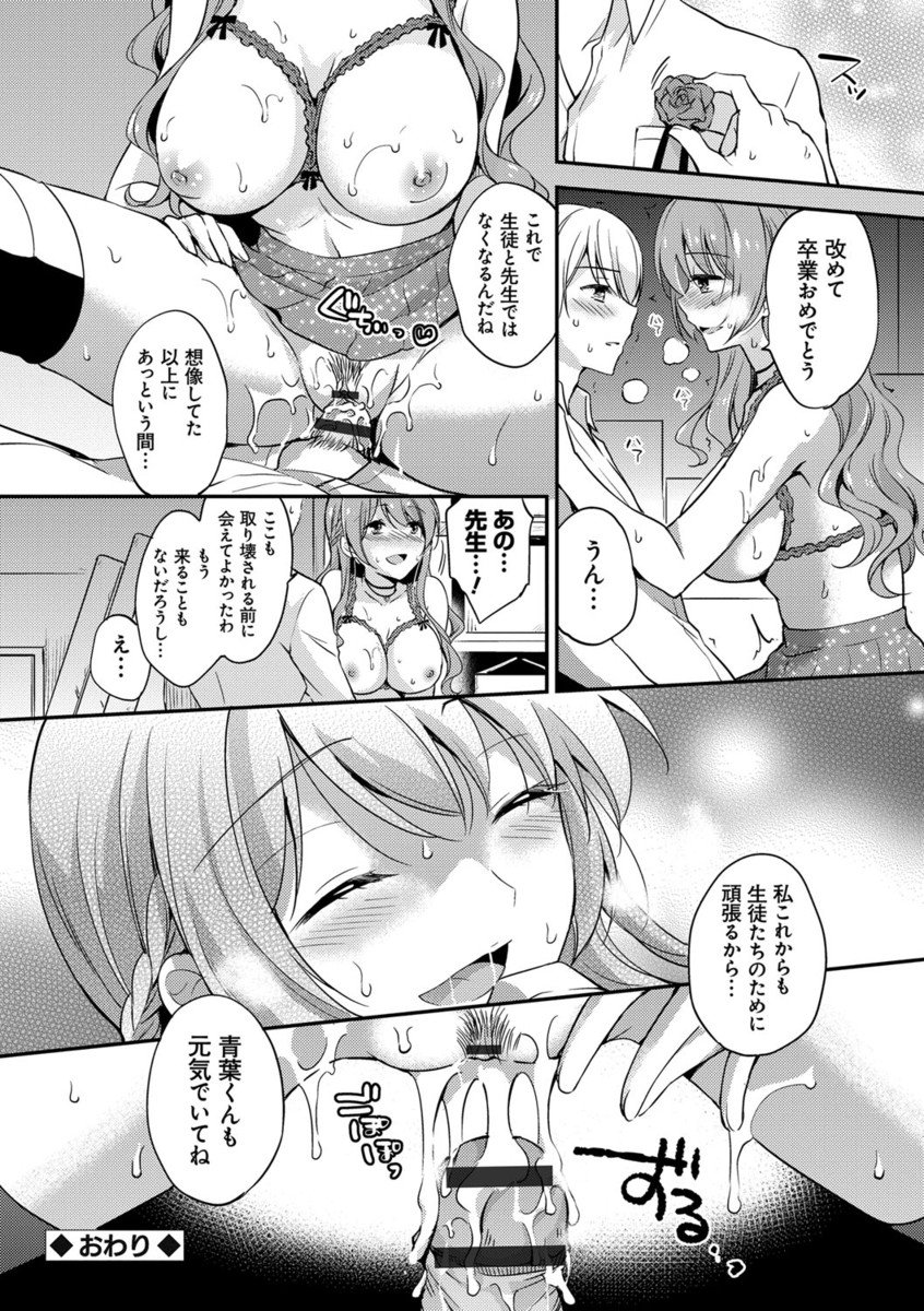 メスオチレッスン