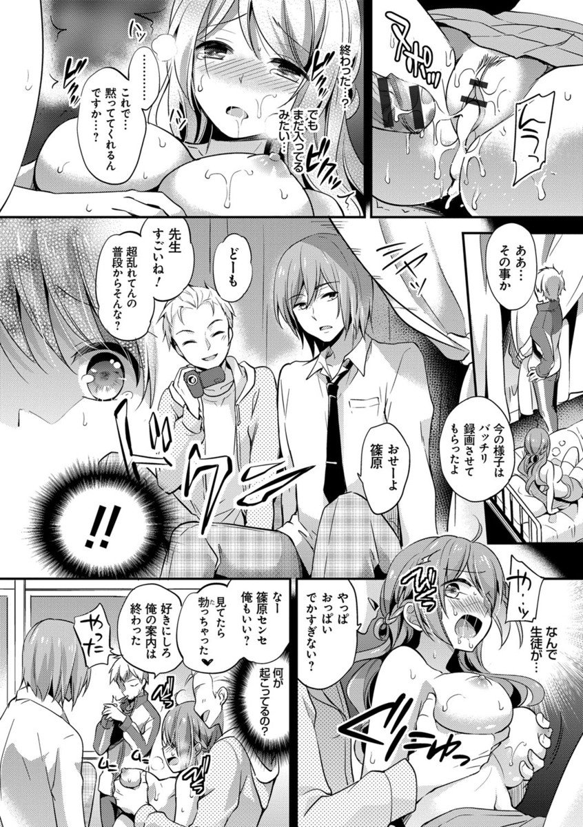 メスオチレッスン