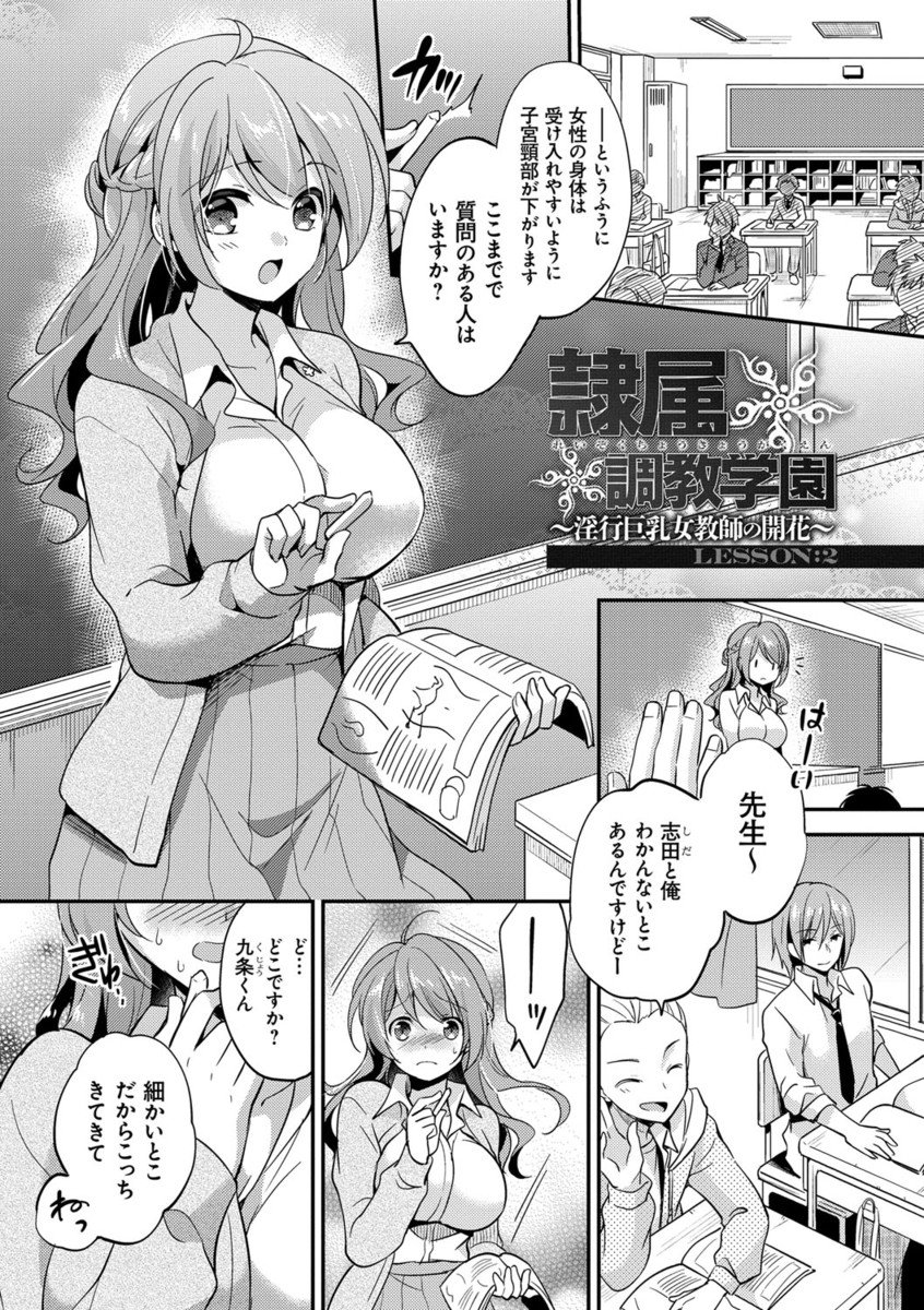 メスオチレッスン