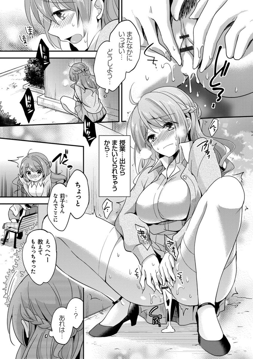 メスオチレッスン