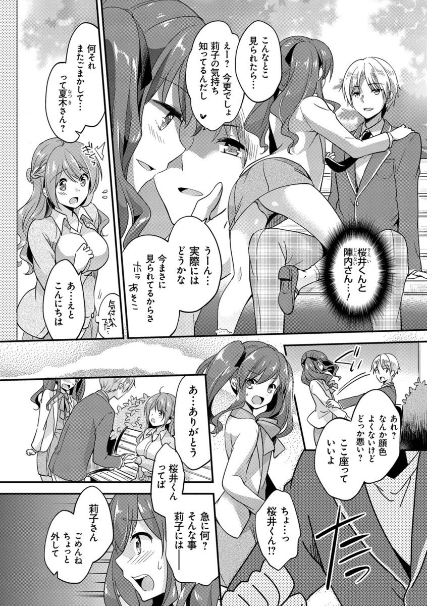 メスオチレッスン