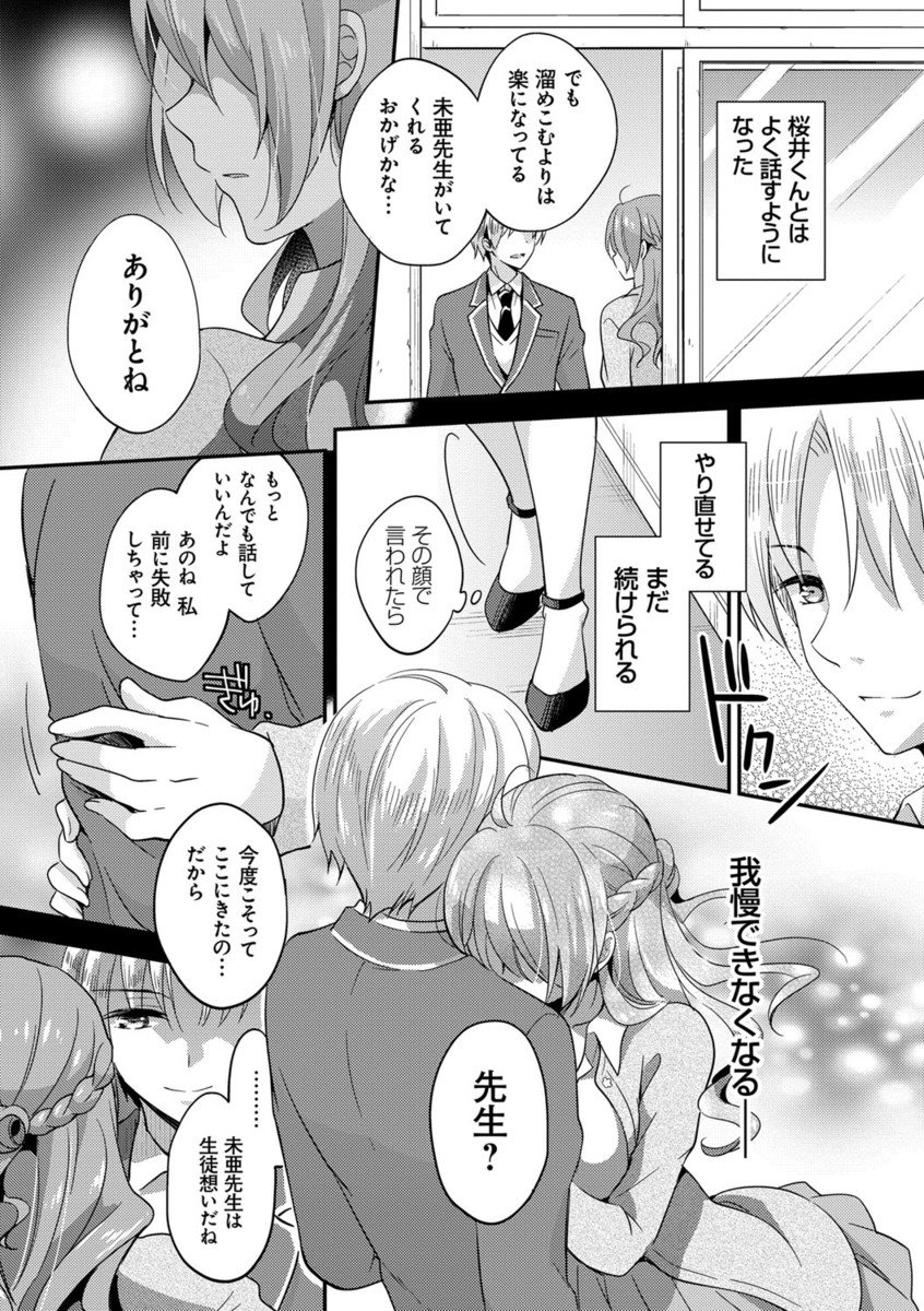 メスオチレッスン