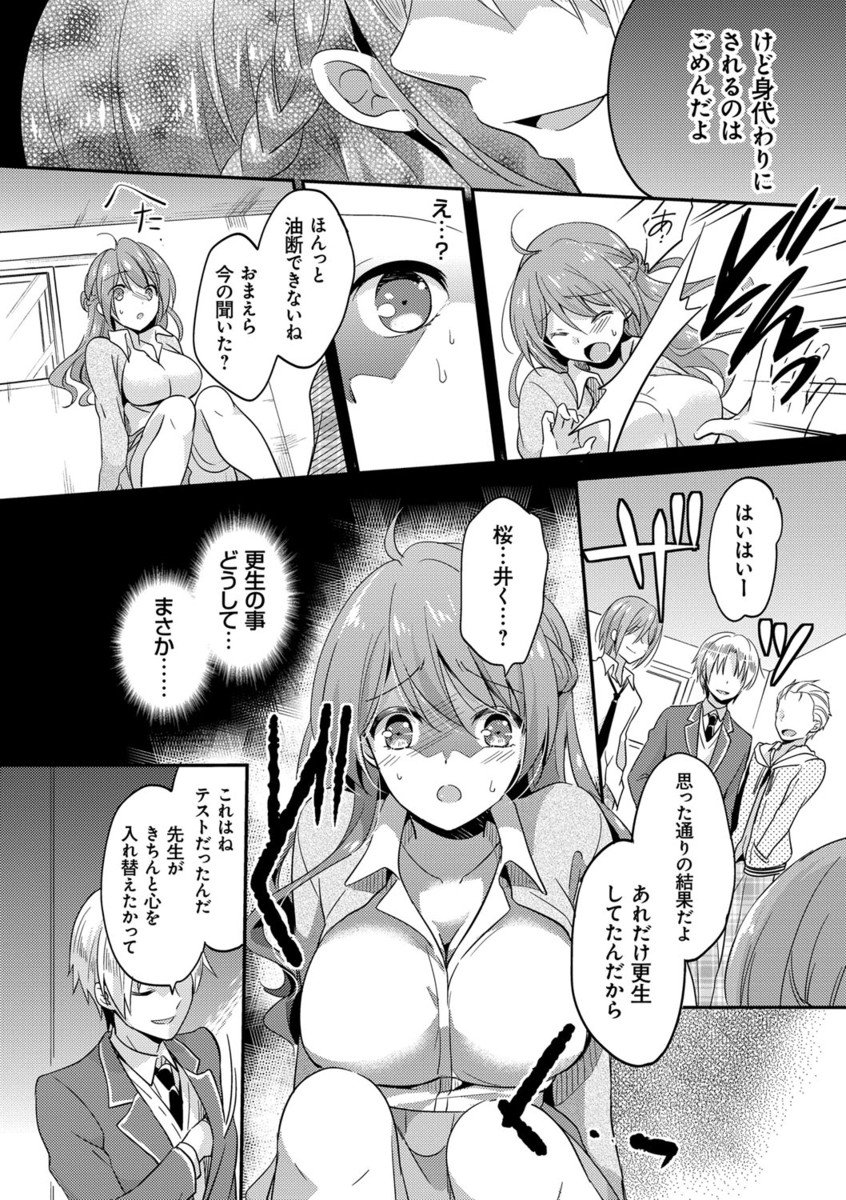メスオチレッスン