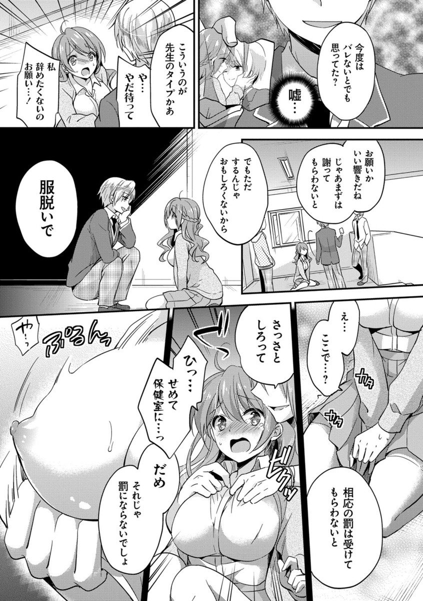 メスオチレッスン