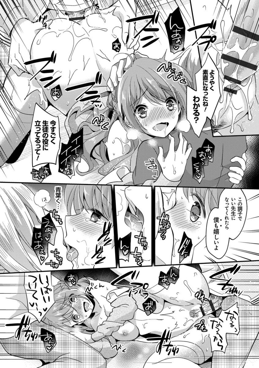 メスオチレッスン