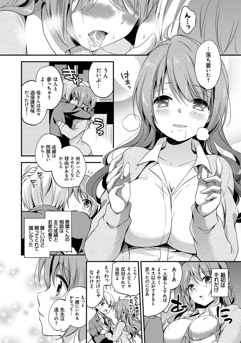 メスオチレッスン