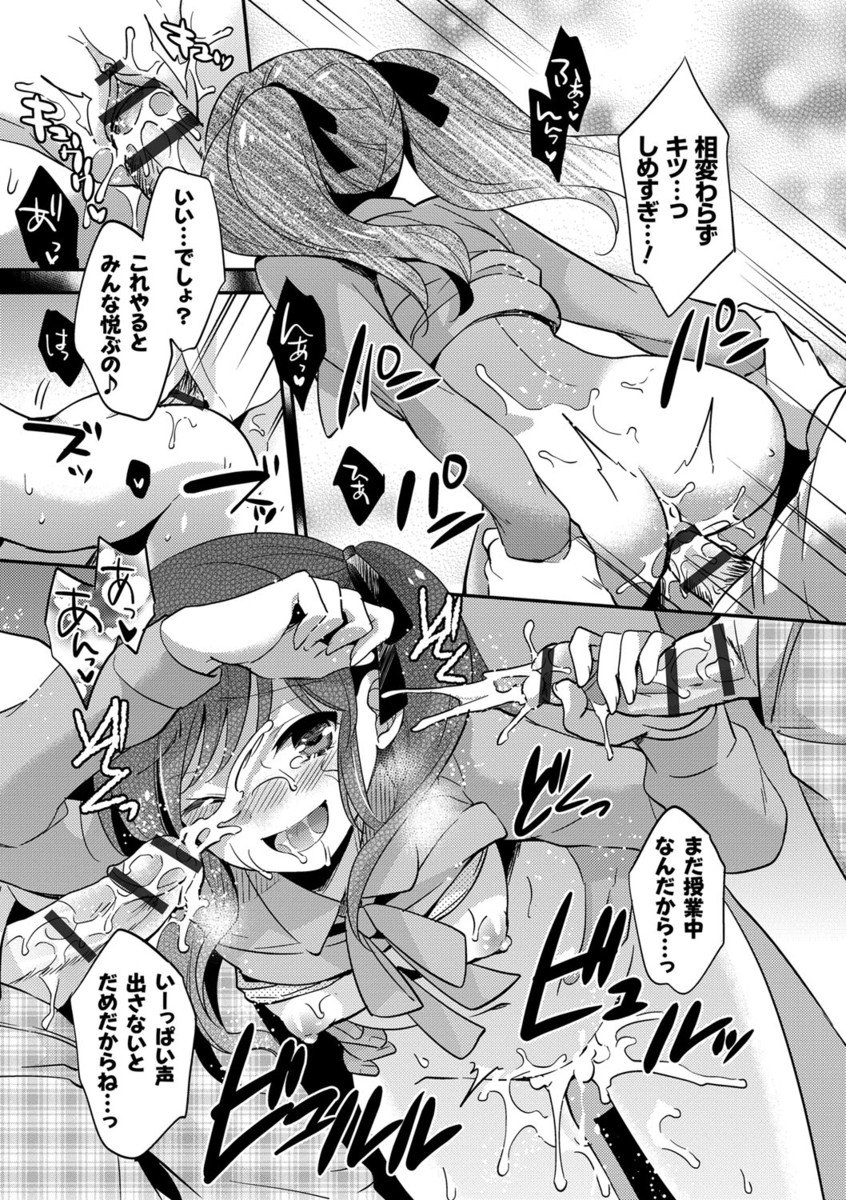 メスオチレッスン