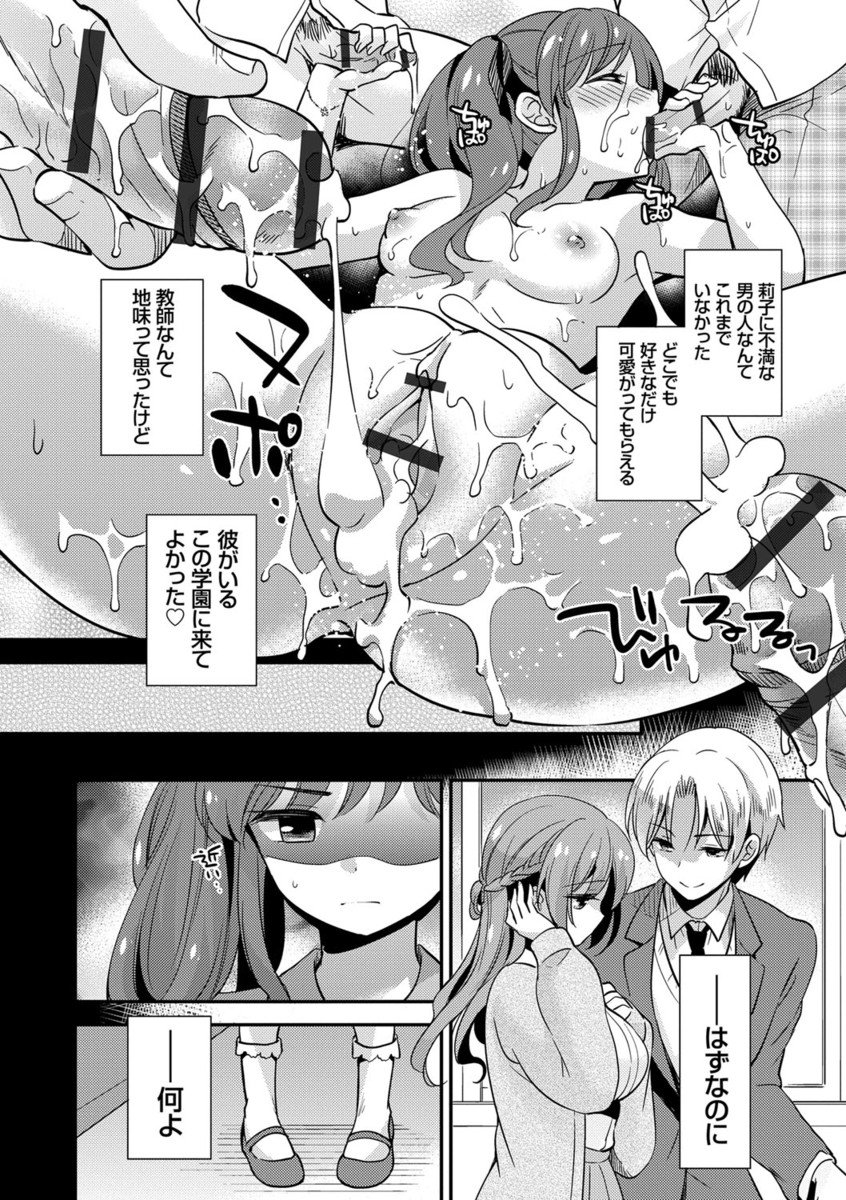 メスオチレッスン