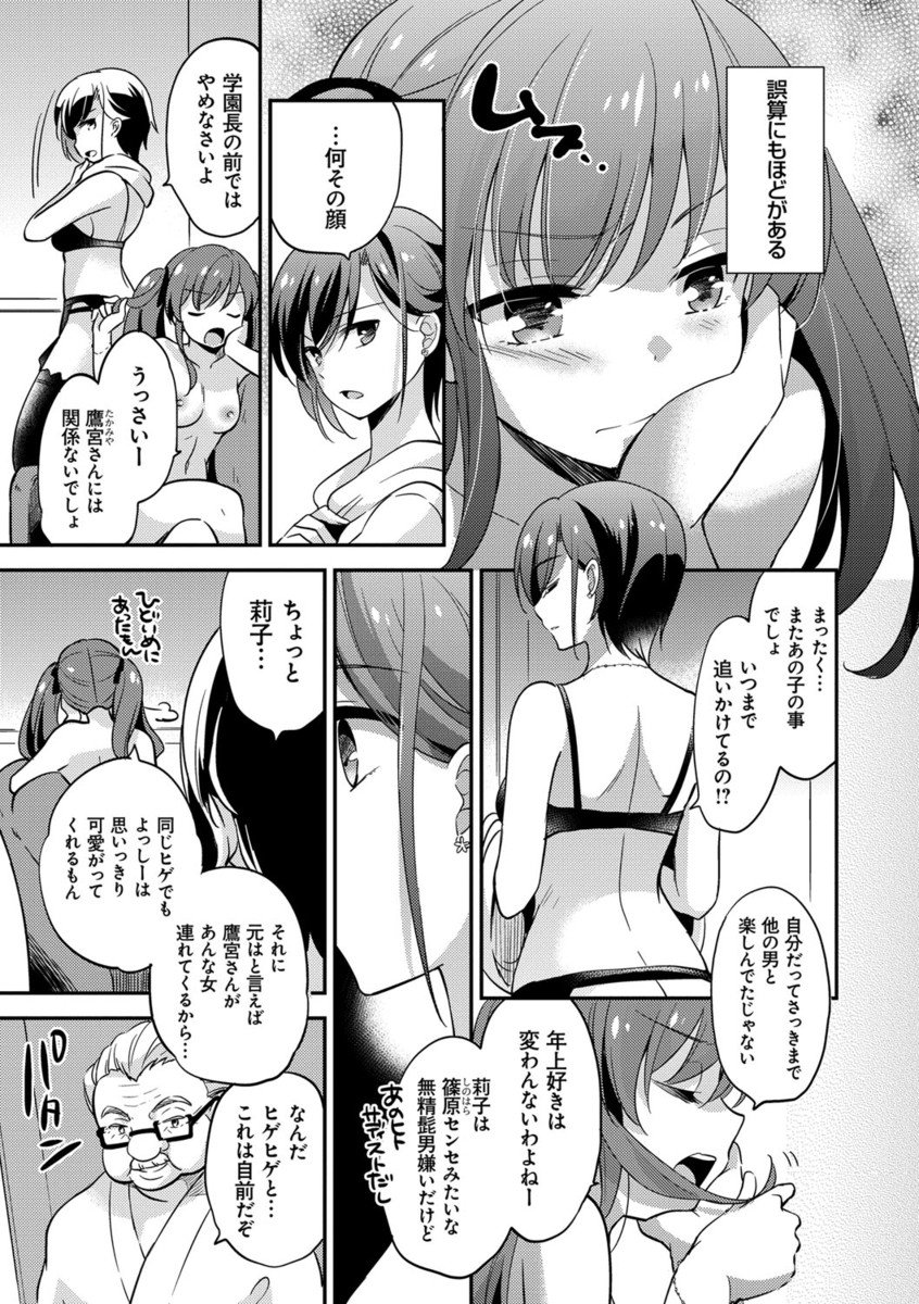 メスオチレッスン