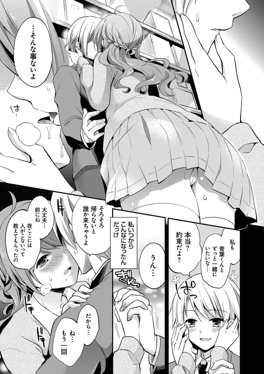 メスオチレッスン