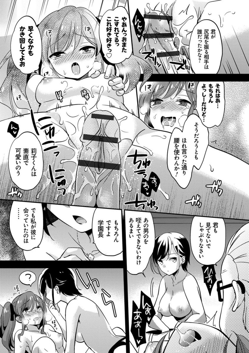 メスオチレッスン