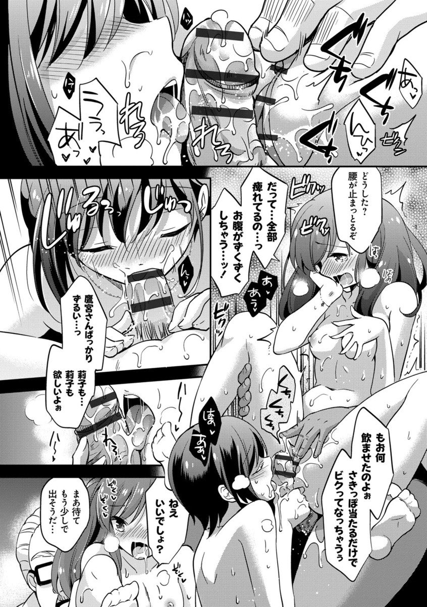 メスオチレッスン