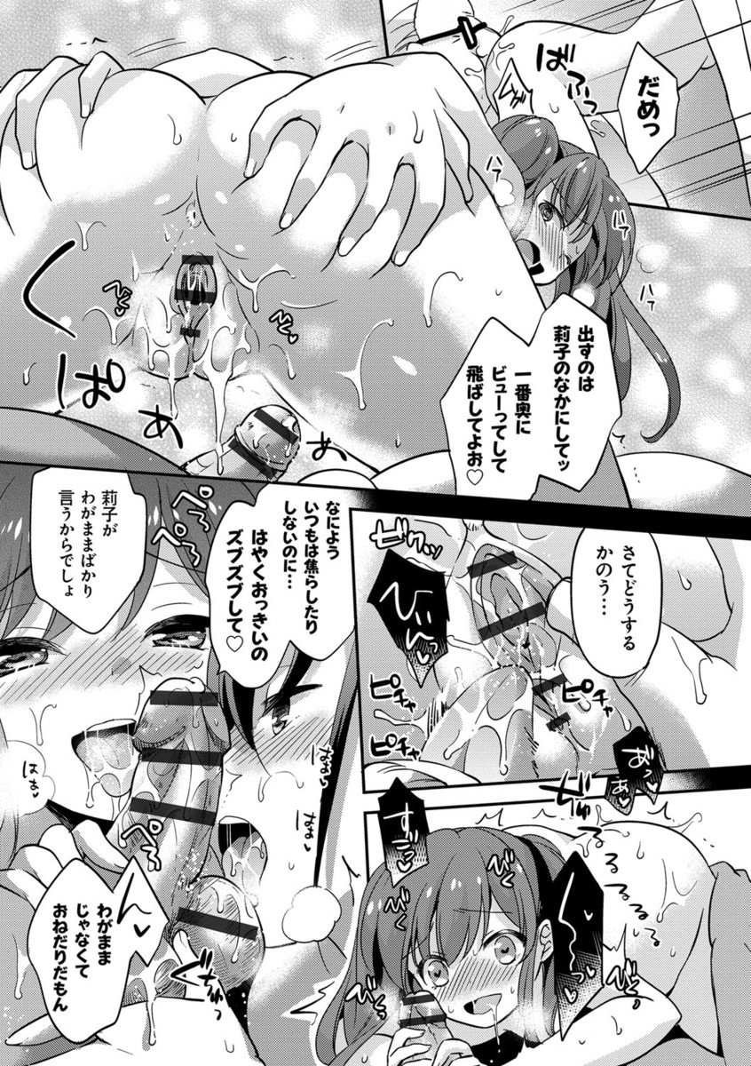 メスオチレッスン