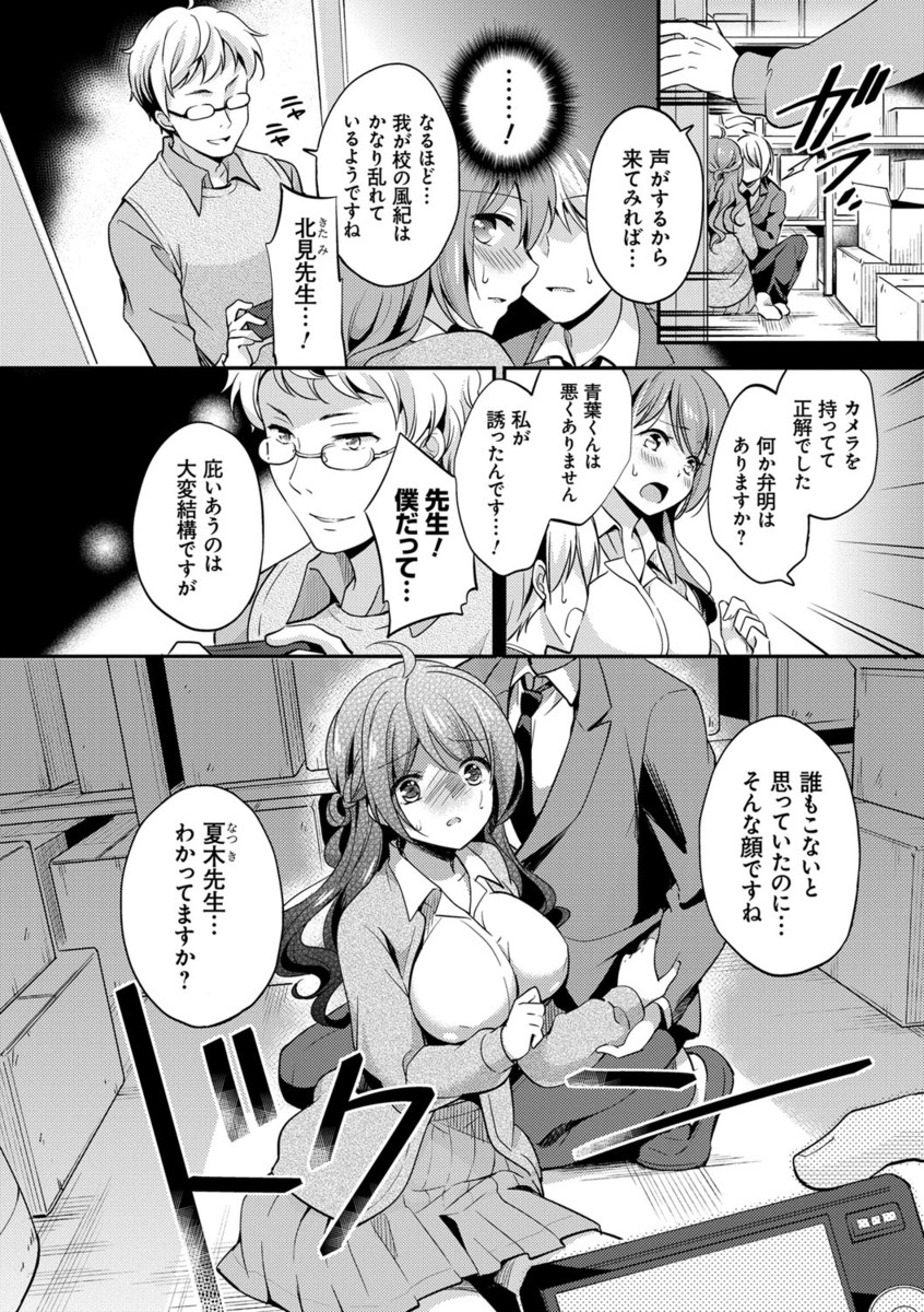 メスオチレッスン