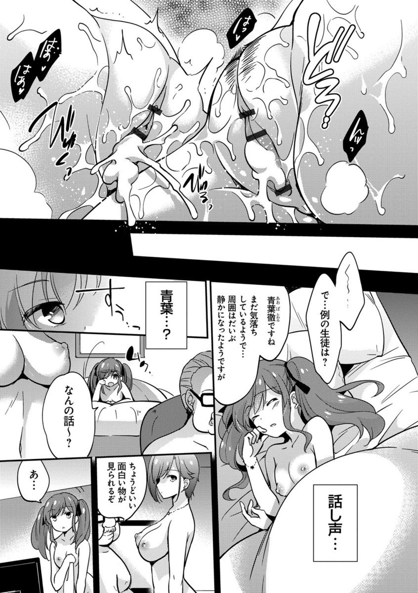 メスオチレッスン