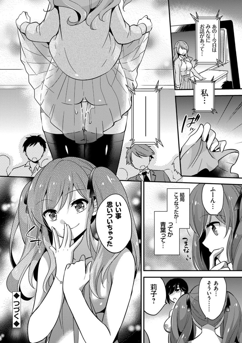 メスオチレッスン
