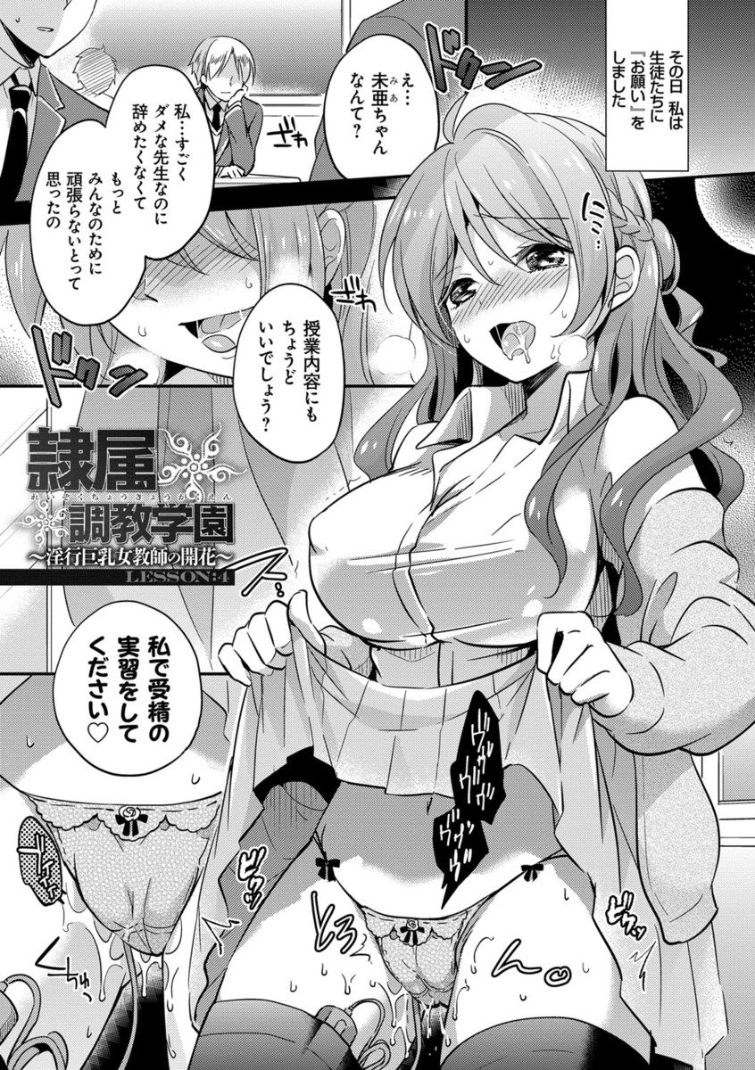 メスオチレッスン