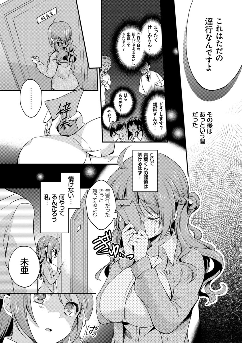 メスオチレッスン