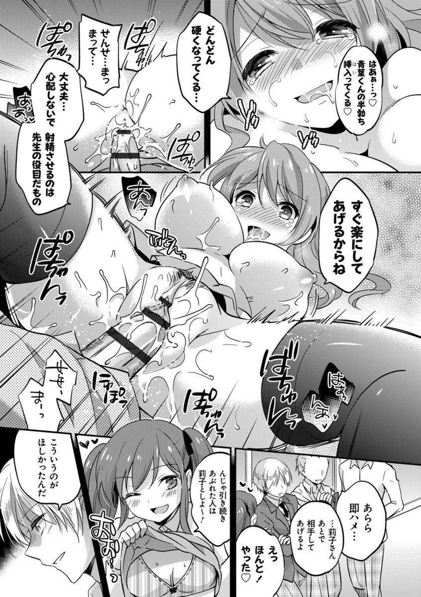 メスオチレッスン