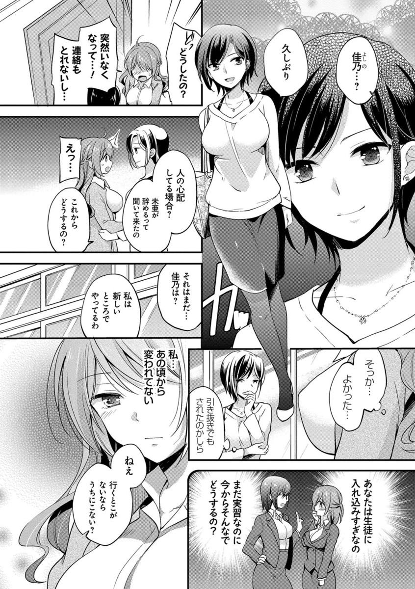 メスオチレッスン