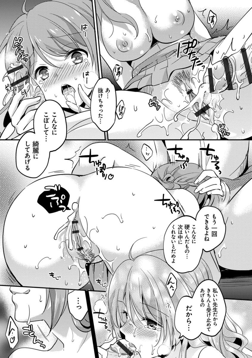 メスオチレッスン