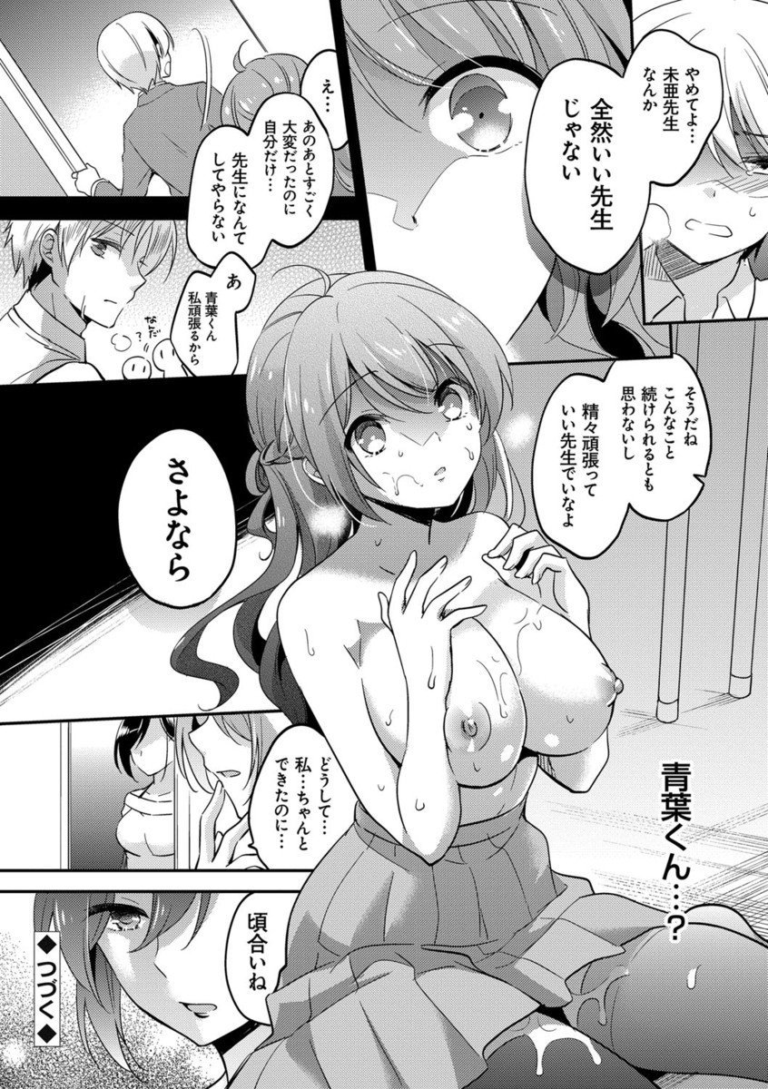 メスオチレッスン