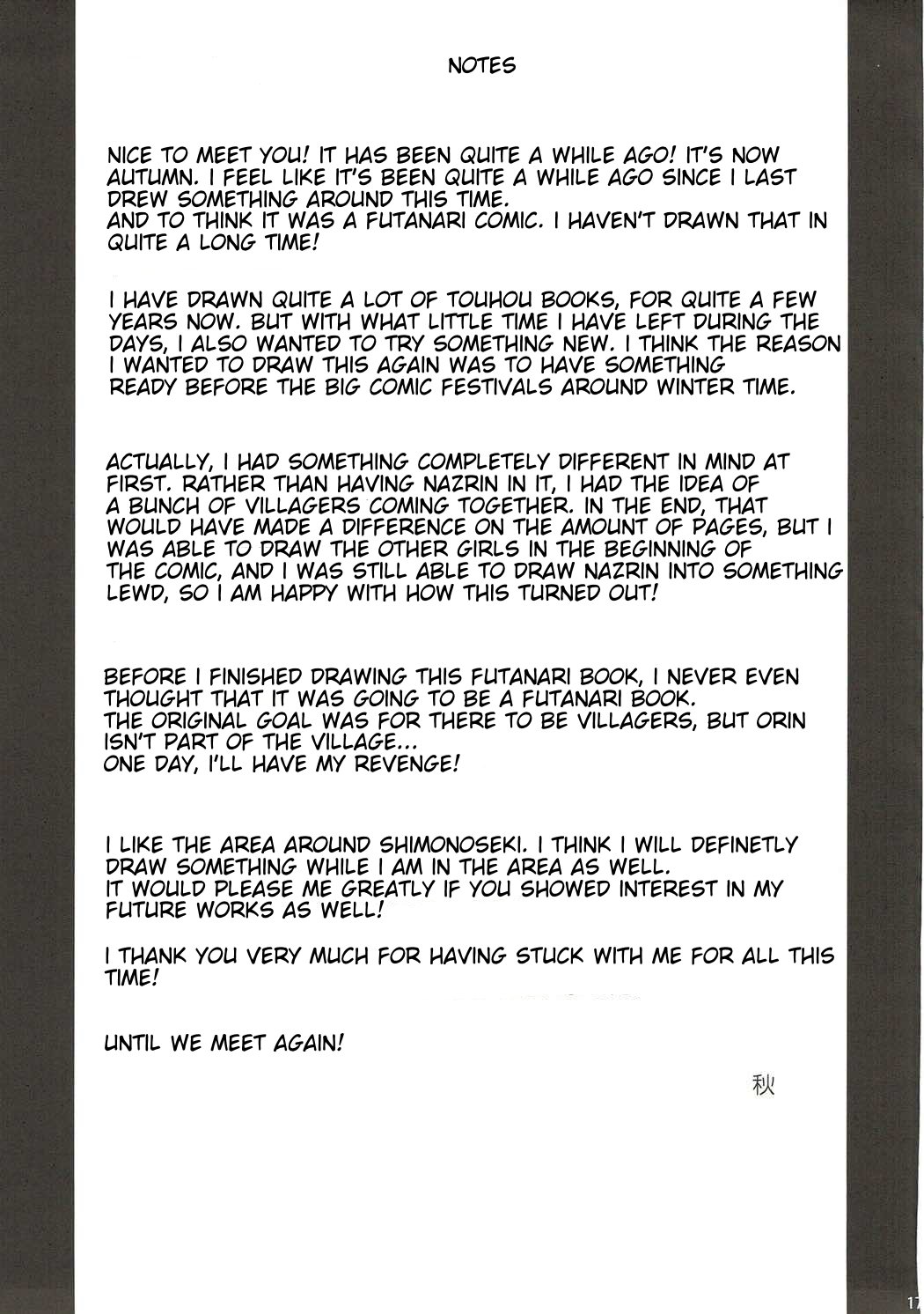 ねずみのくせになまいきだ