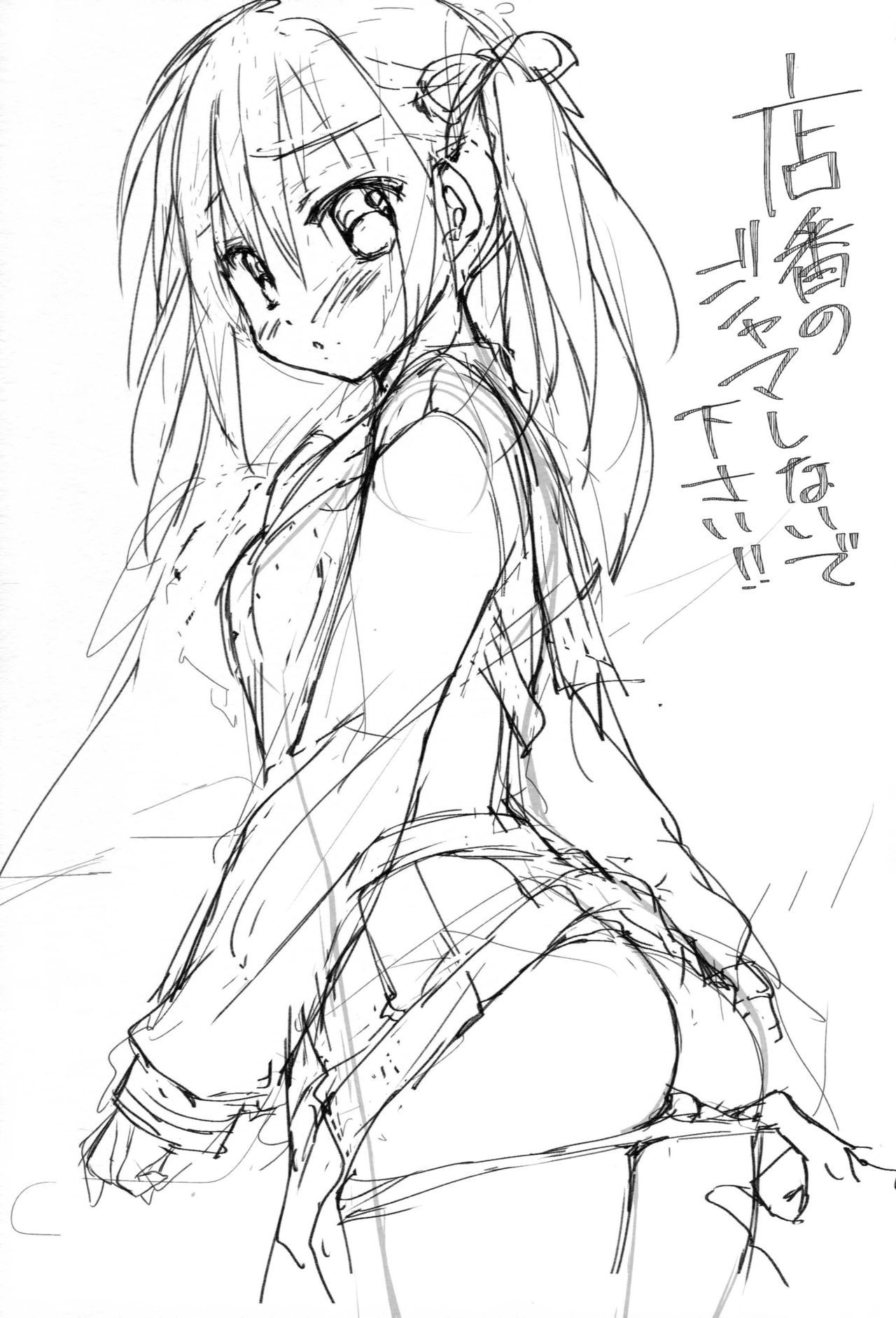 みせばんのジャマしないでください!!