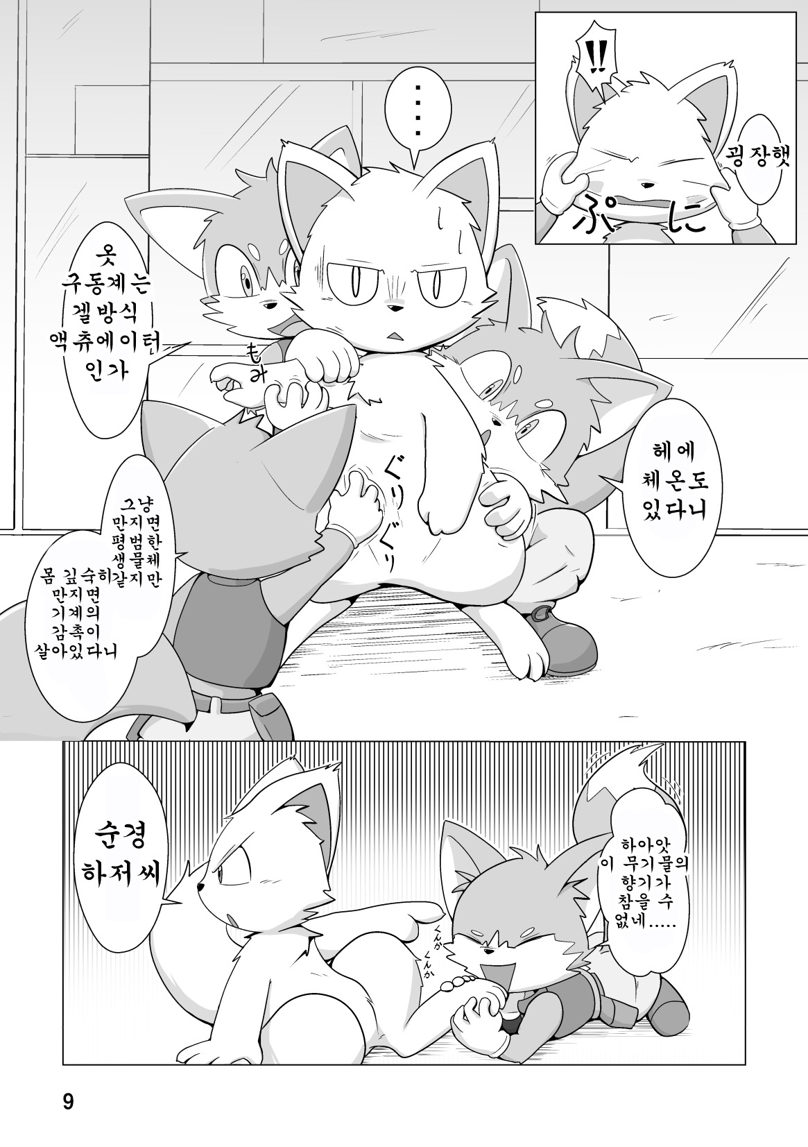 機械たちのたわむれ