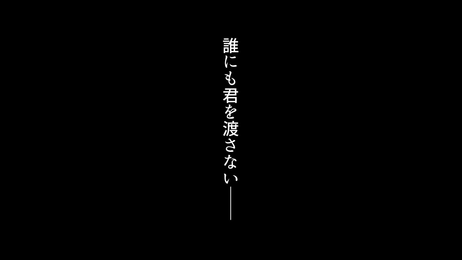 わたしはこれからも、キットアナタがすき。