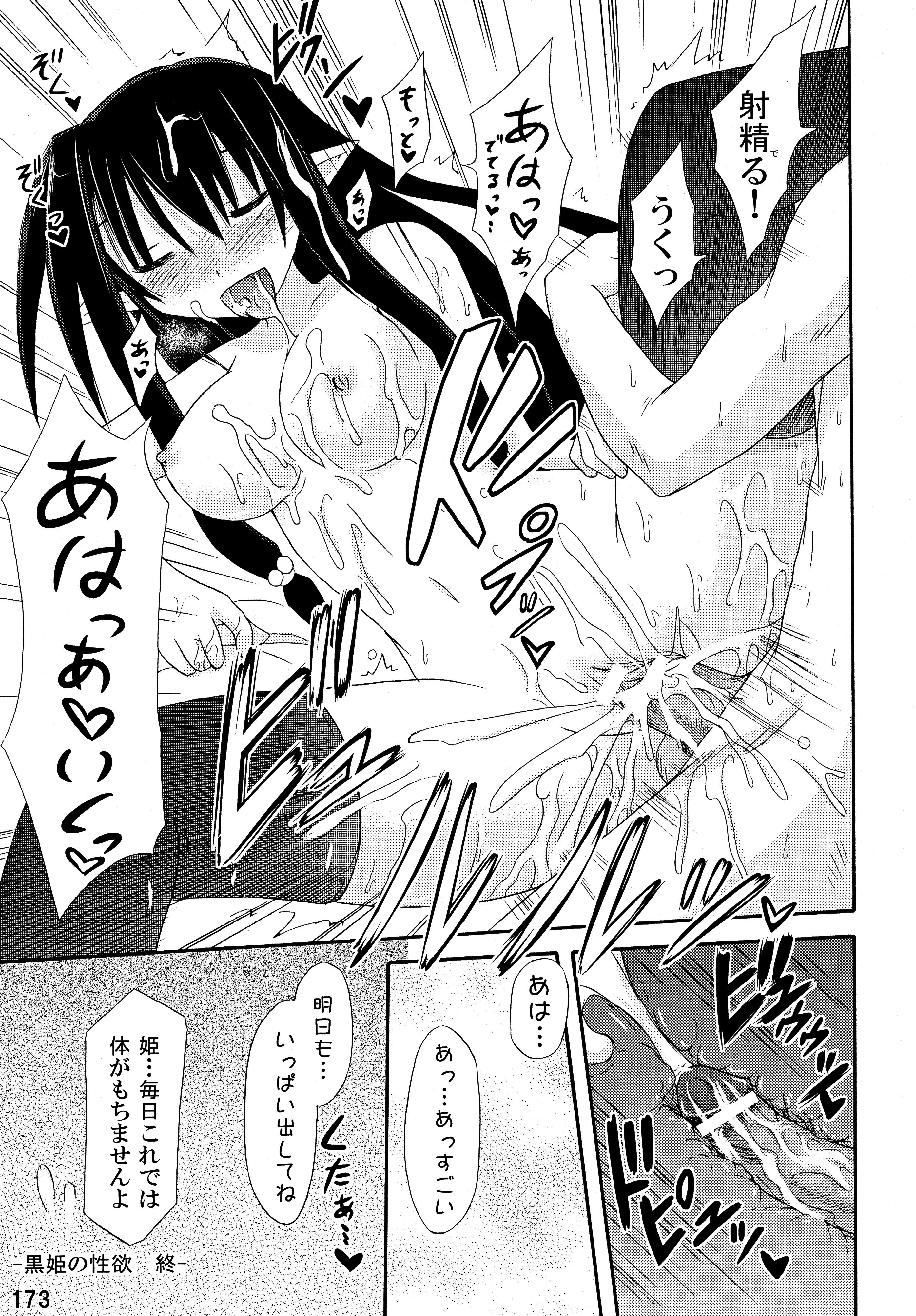 Soushuuhenを凍結します