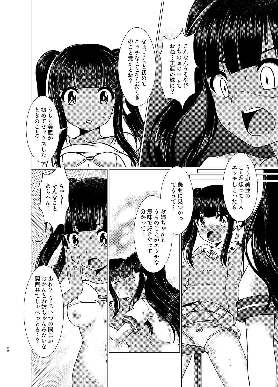 TSFのFのほんカテゴリー3のB